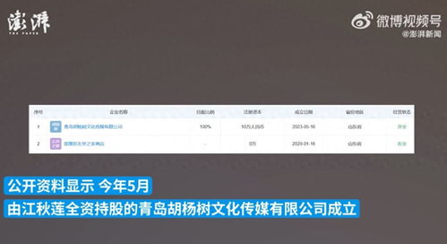 江歌妈妈成立传媒公司，注资10万进军互联网食品销售